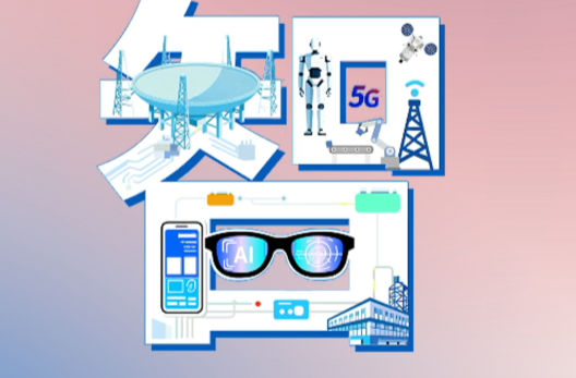 说“闻”解字·“智”能点亮新“质”，展望“十五五”中国之“治”