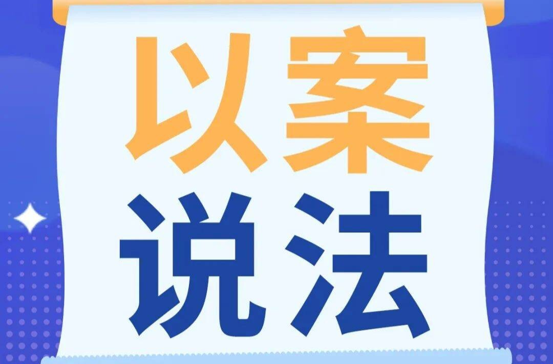 以案说法 | 在他人工款欠条上签字承诺，需承担连带责任！