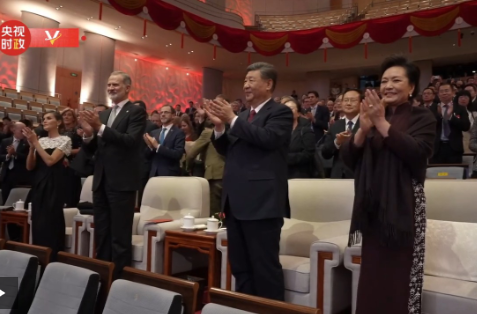 独家视频丨习近平夫妇同西班牙国王费利佩六世夫妇一同观看音乐会