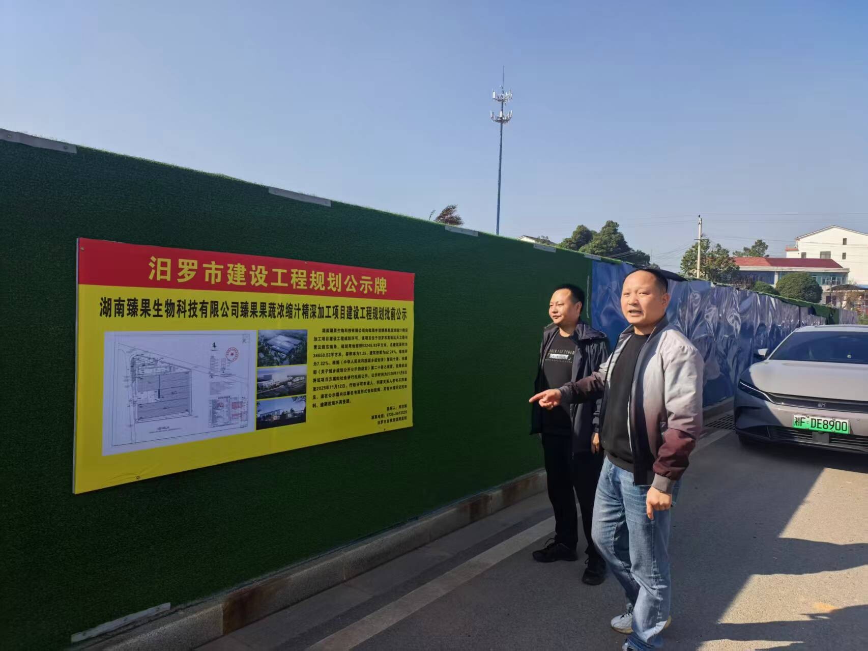 90天→16天！ 汨罗市自然资源局“前置审批”刷新项目落地速度