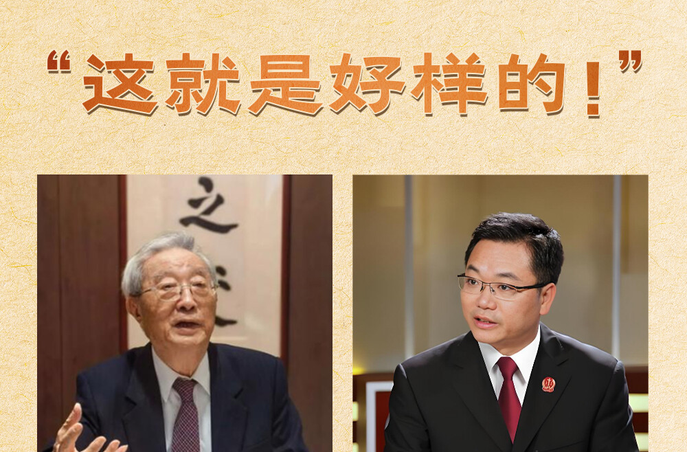 天天学习｜“这就是好样的！”