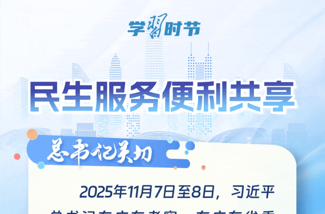 学习时节｜“久久为功推动粤港澳大湾区建设”