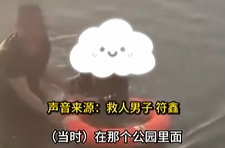 【学习强国】凡人善举丨汨罗乡贤符鑫 勇救落水儿童