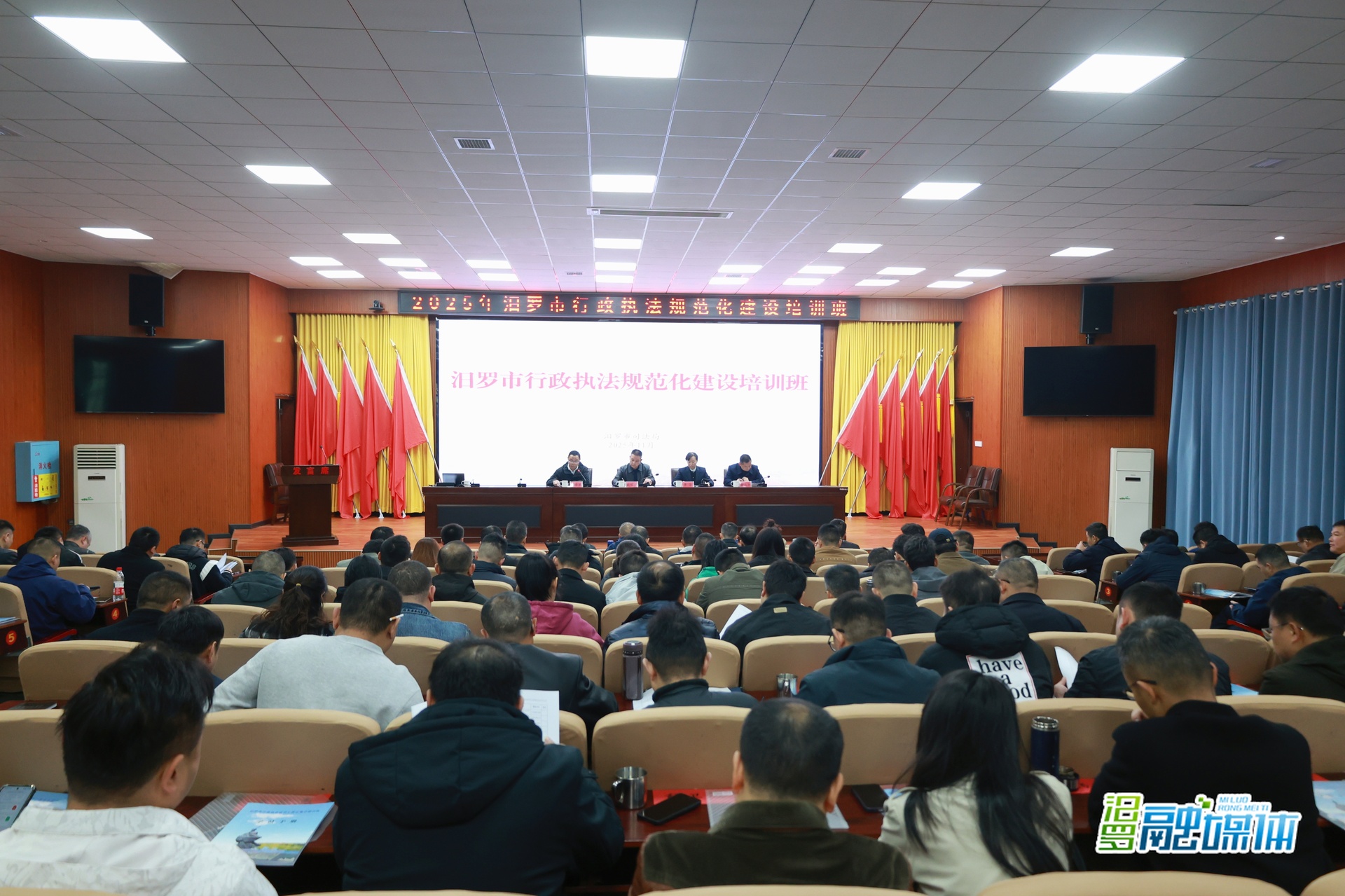 2025年汨罗市行政执法规范化建设培训班开班