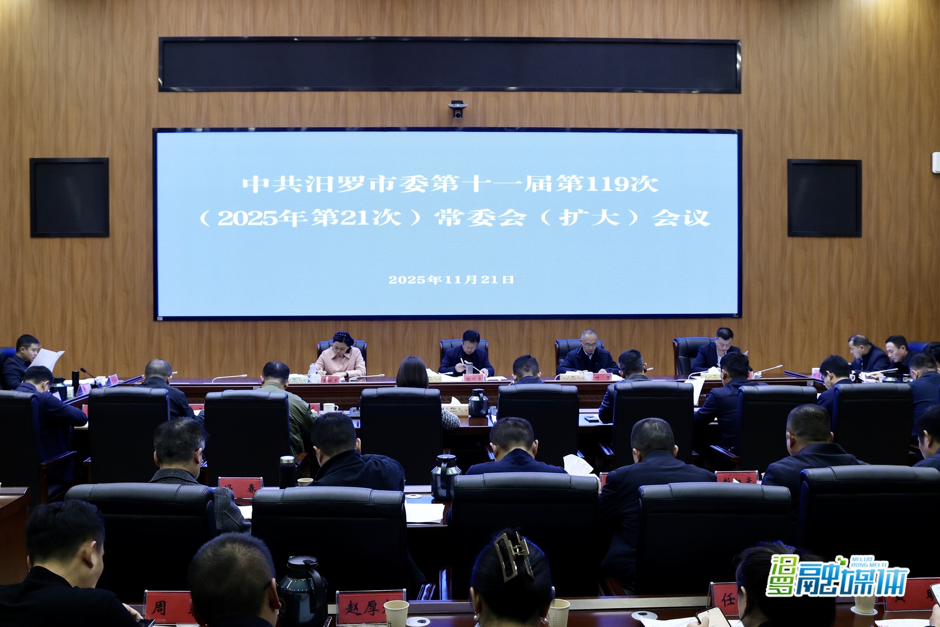 林恒求主持召开市委常委会（扩大）会议