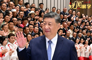 说“闻”解字·拼搏！这是总书记勉励体育健儿的高频词