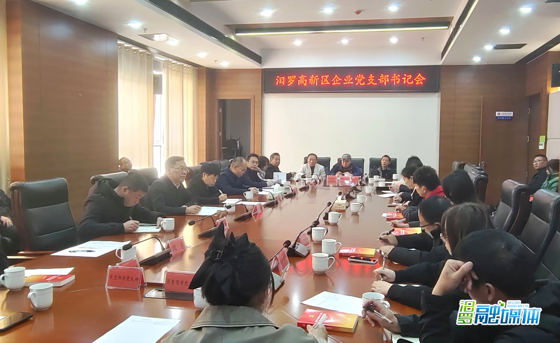 汨罗高新区召开两新组织党支部书记工作会议