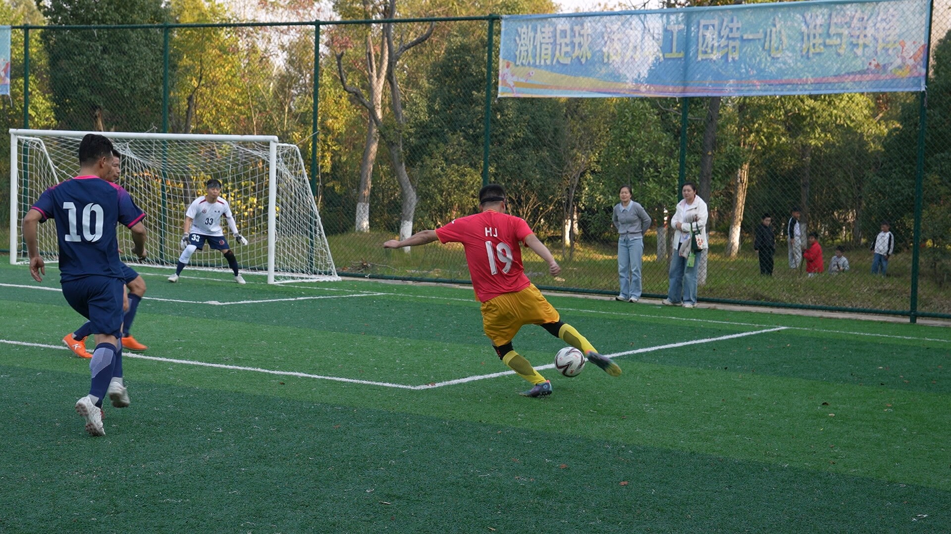燃情绿茵！2025年汨罗市“汨罗江杯”职工足球赛揭幕