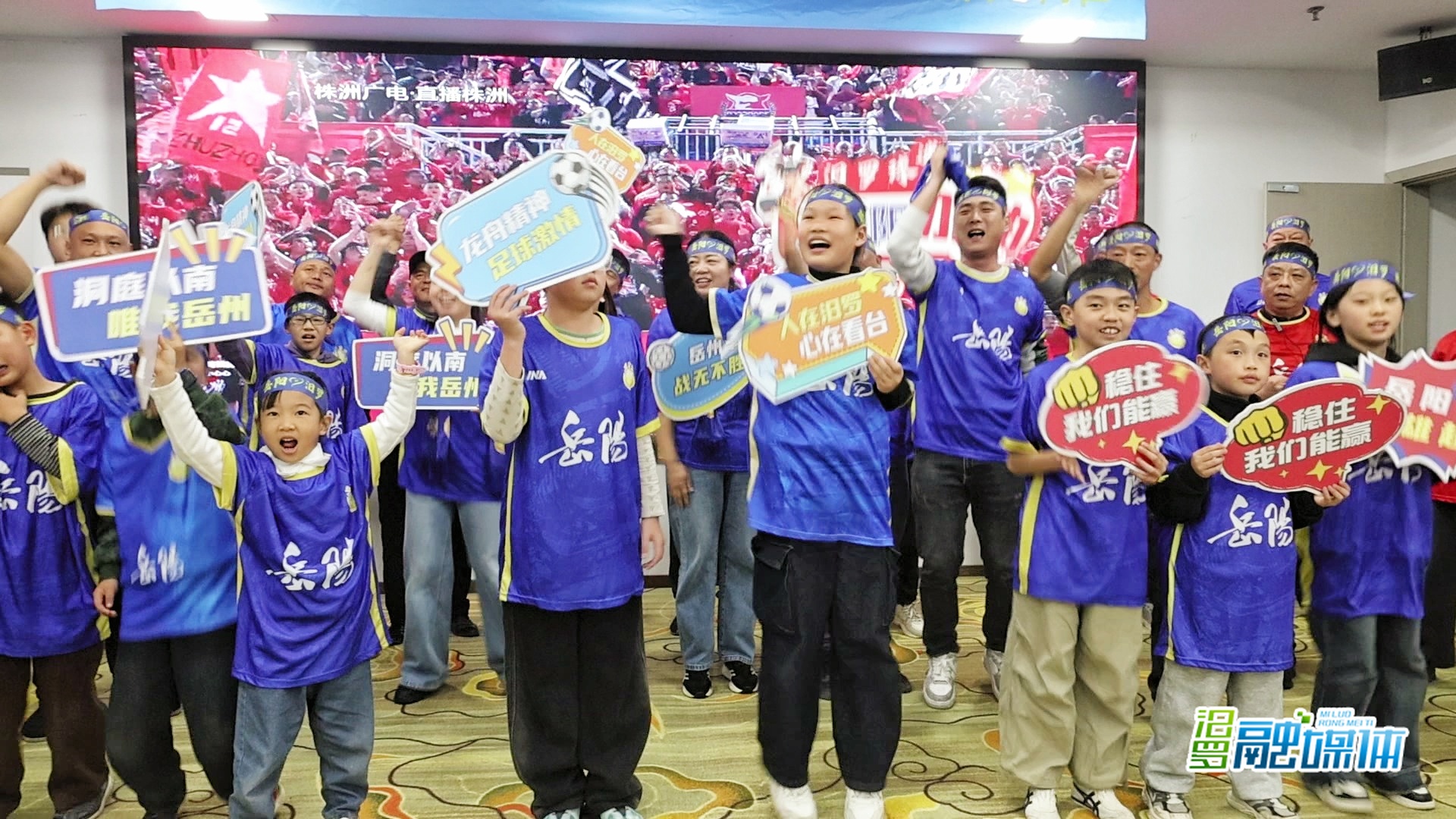 百公里外的呐喊！汨罗球迷湘超“第二现场”为岳阳队助威