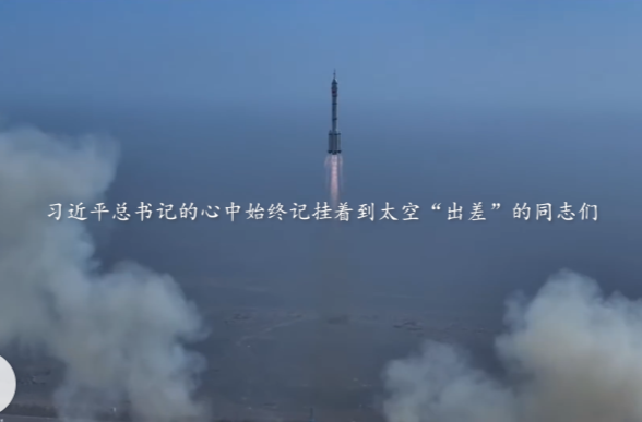 学习·知行丨“建设航天强国，是我们不懈追求的航天梦”