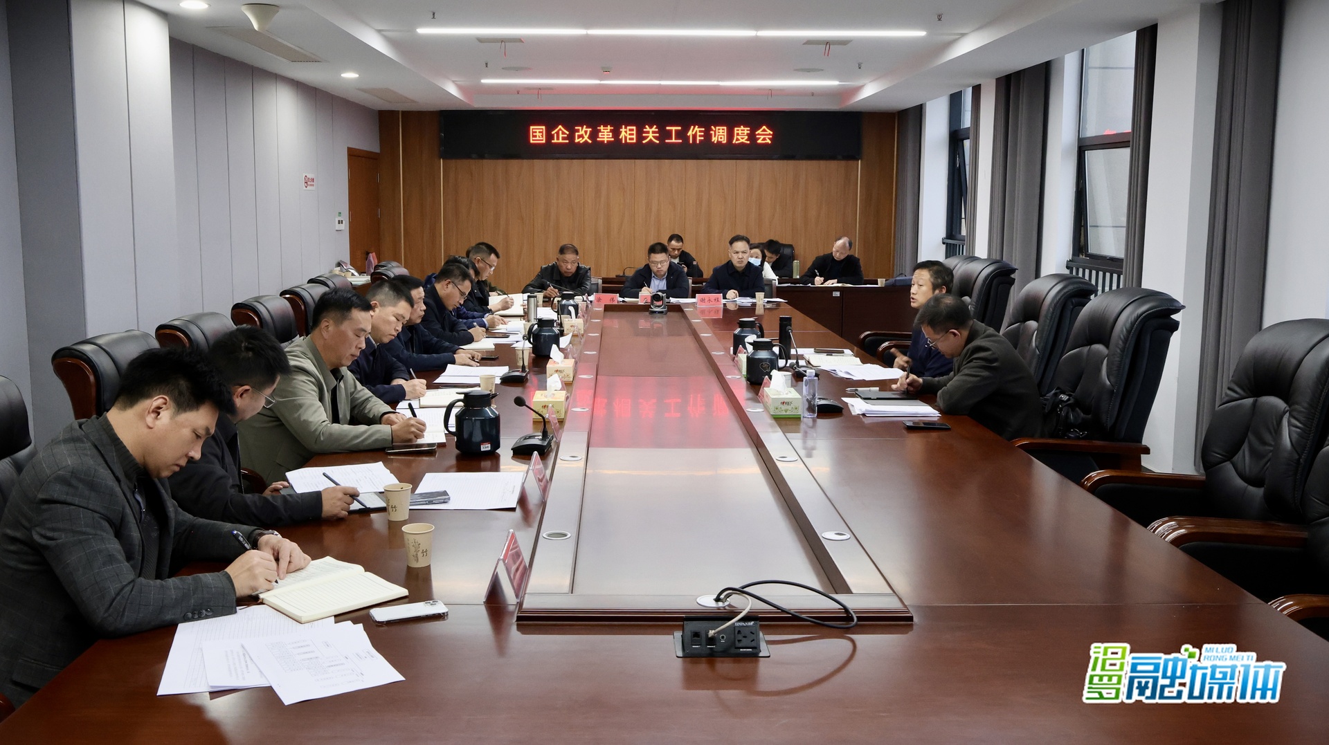 汨罗市召开国企改革相关工作调度会