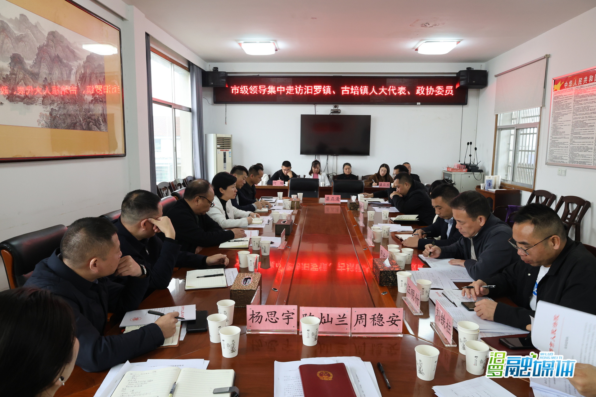 市领导集中走访汨罗镇、古培镇人大代表和政协委员