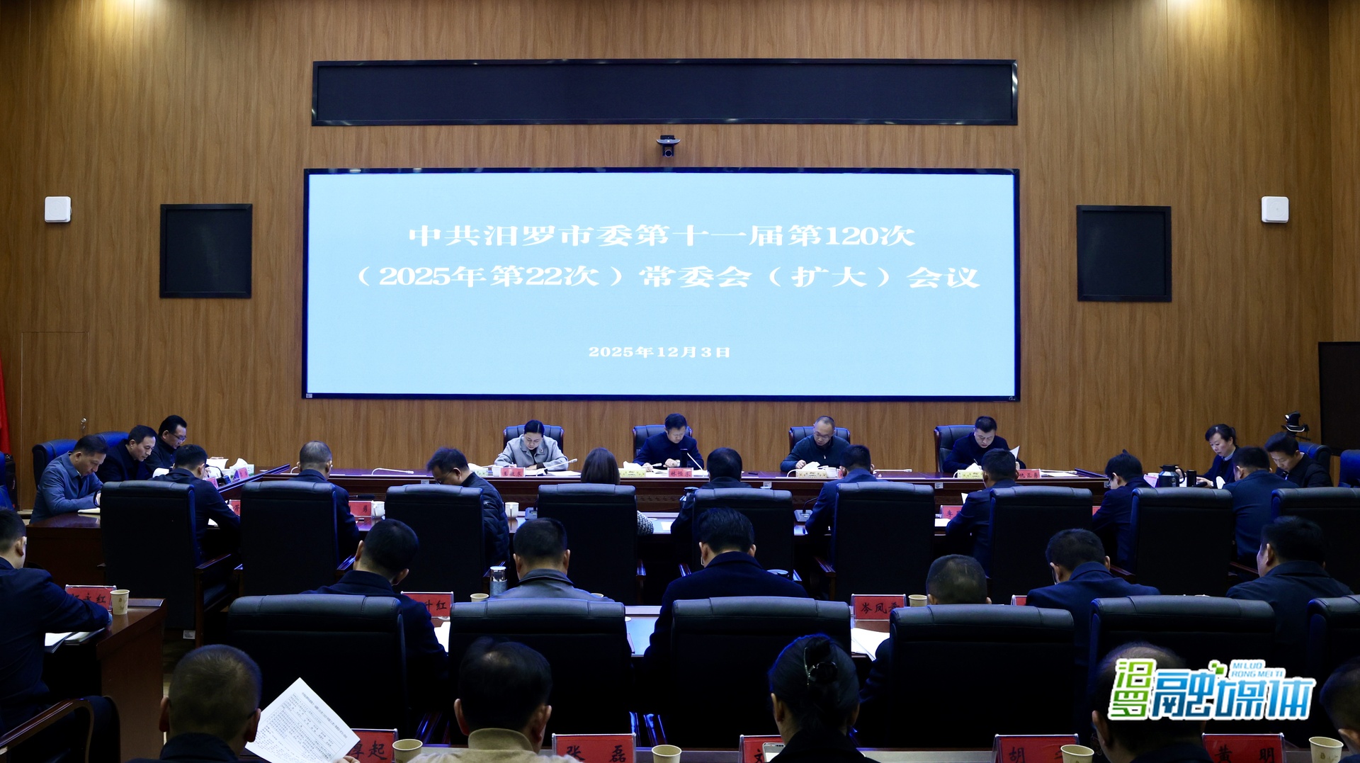 林恒求主持召开市委常委会（扩大）会议