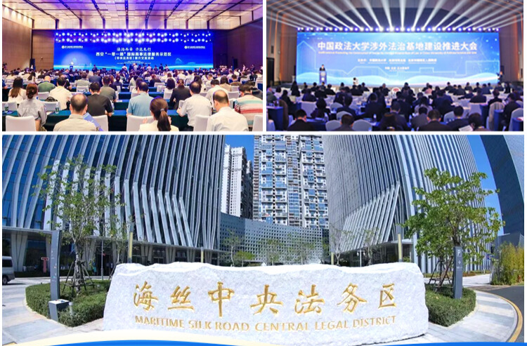 【讲习所·良法善治】中国涉外法治为实现全球正义树立典范
