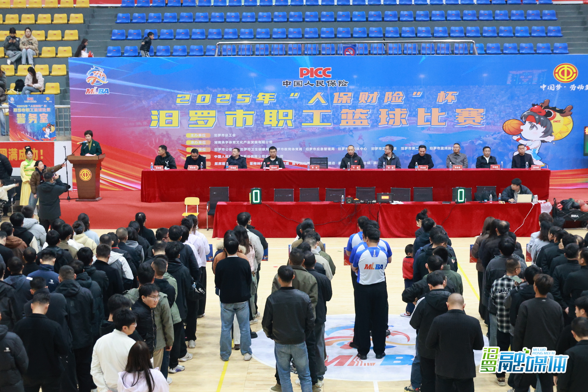 550名职工、24支代表队！汨罗市职工篮球赛战幕拉开