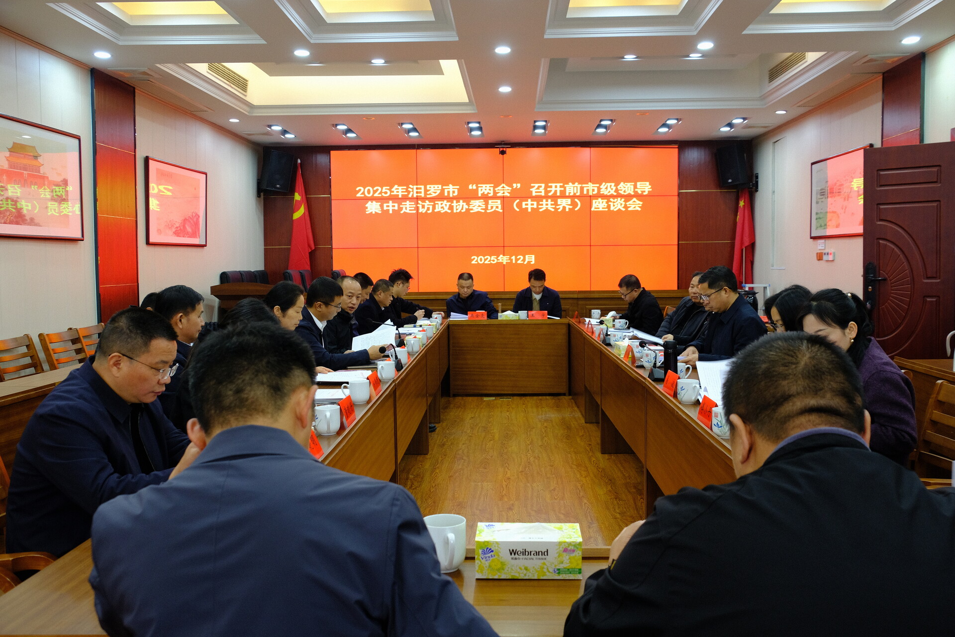 市领导集中走访中共、工会、共青团、妇联、对外友好民族宗教组政协委员