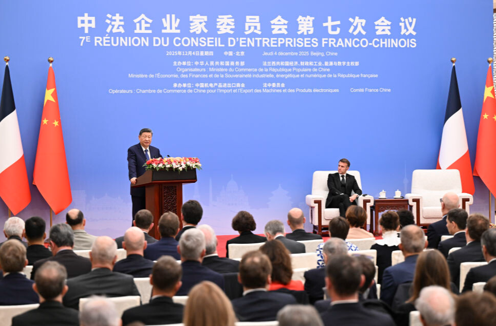 习近平出席中法企业家委员会第七次会议闭幕式并致辞