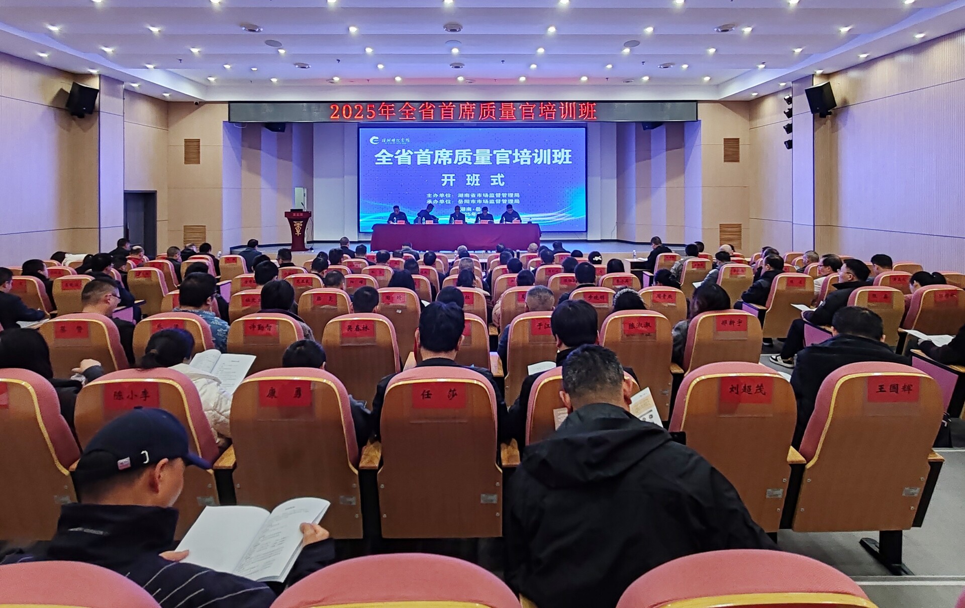 实地教学促提升，全省百余名首席质量官汨罗培训收官