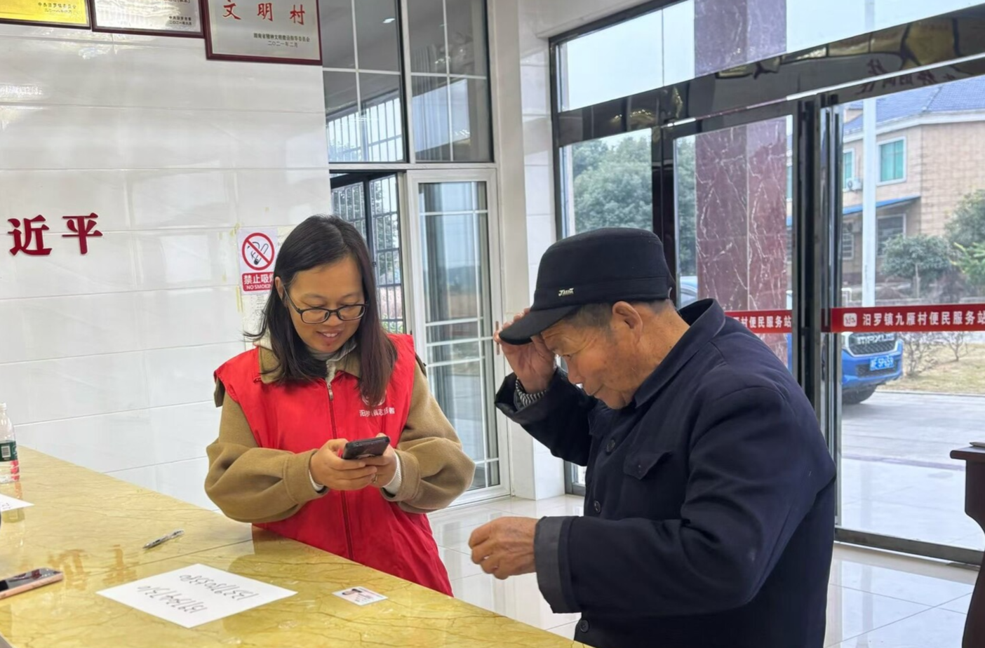 集中办理+上门服务” 汨罗镇九雁村为600余位老人完成养老认证