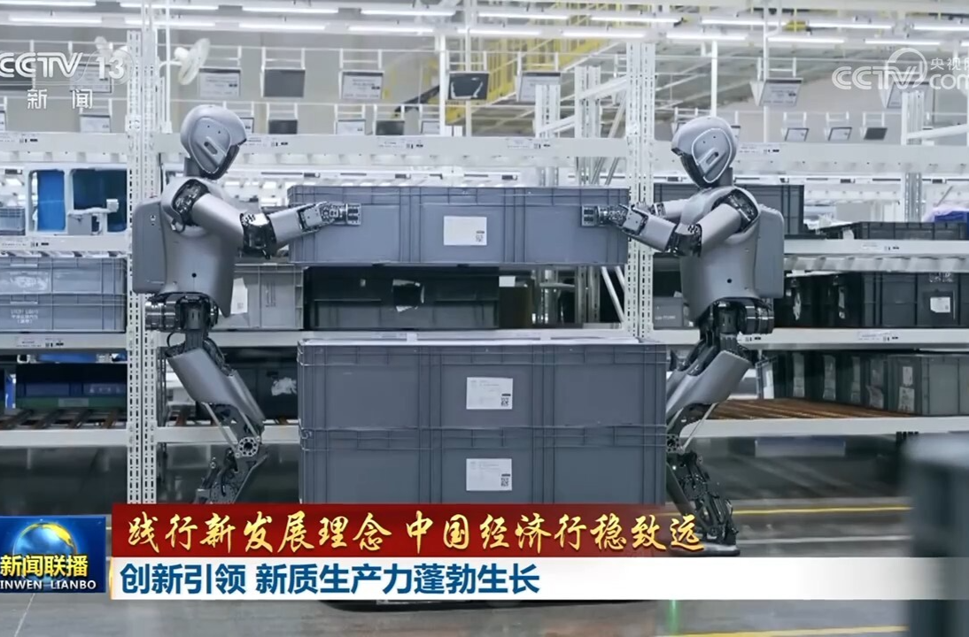 【践行新发展理念 中国经济行稳致远】创新引领 新质生产力蓬勃生长