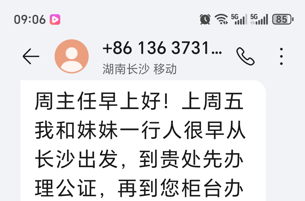 一条短信里的“汨罗温度”