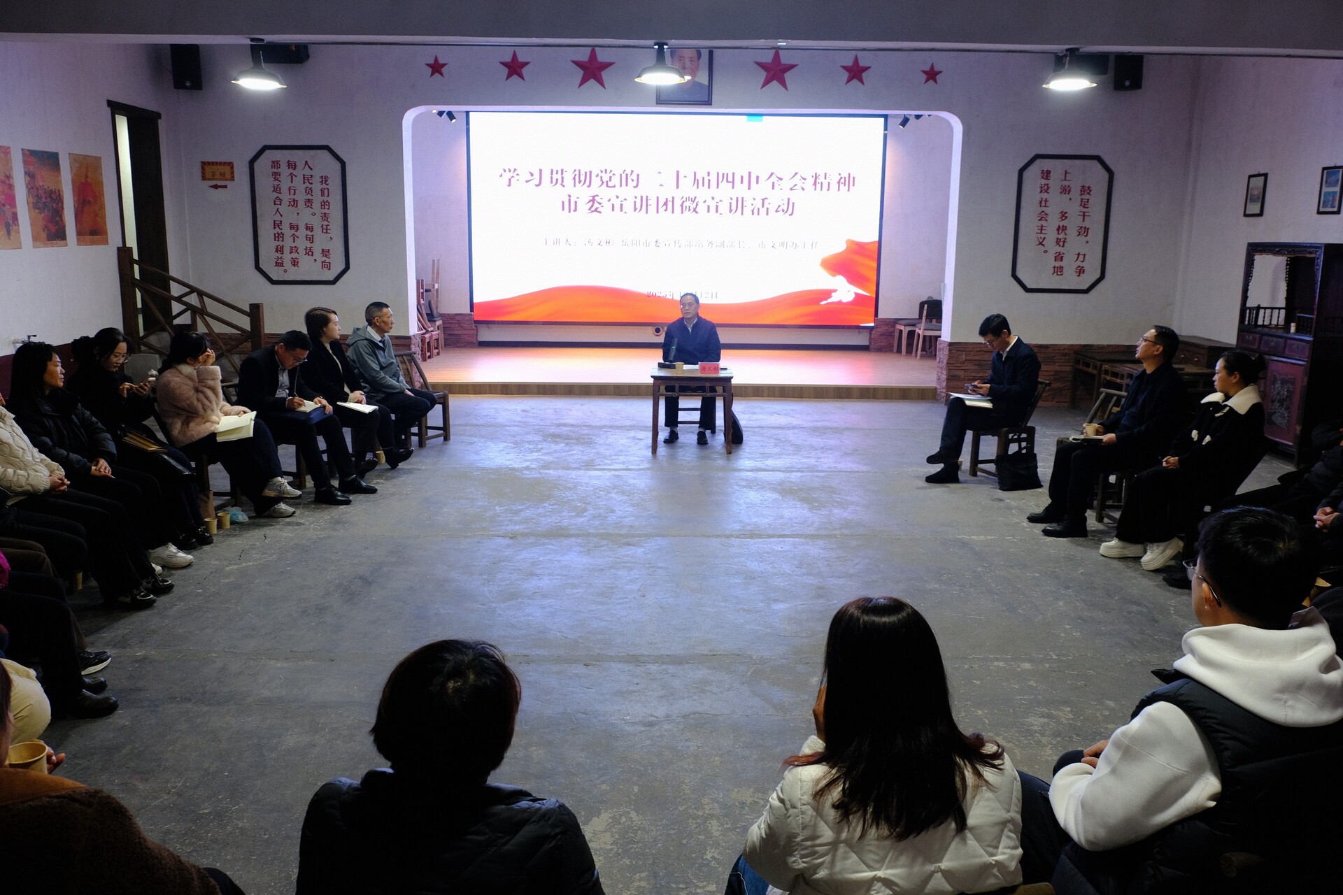 岳阳市委宣讲团深入汨罗瞭家山社区宣讲党的二十届四中全会精神