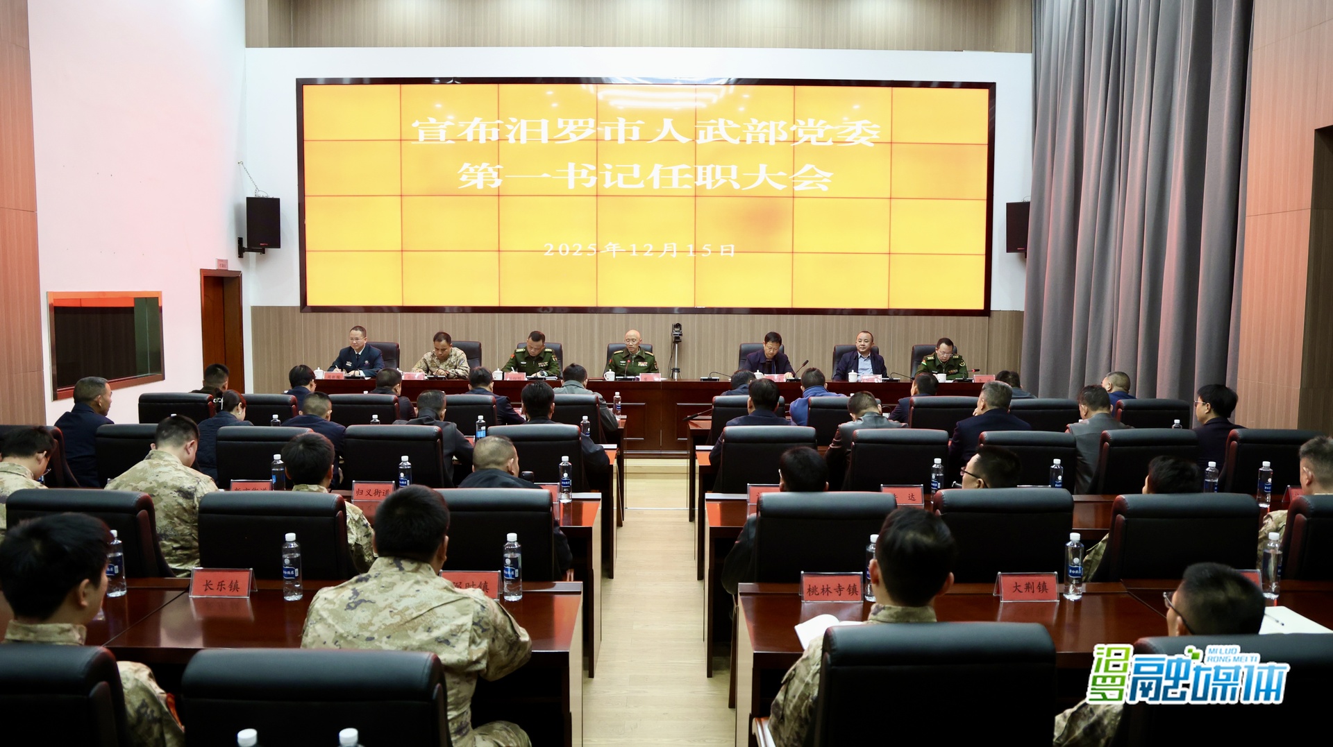 林恒求任汨罗市人民武装部党委第一书记