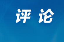 好评中国·漫评丨挣脱“木偶”式干部的自我束缚