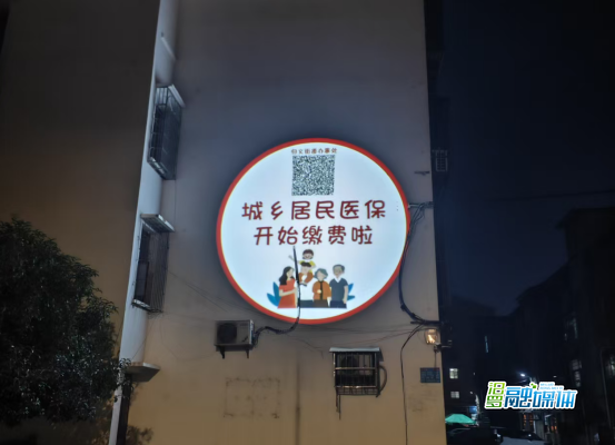 白墙变身“宣传栏”！汨罗市归义街道用投影“点亮”民生政策