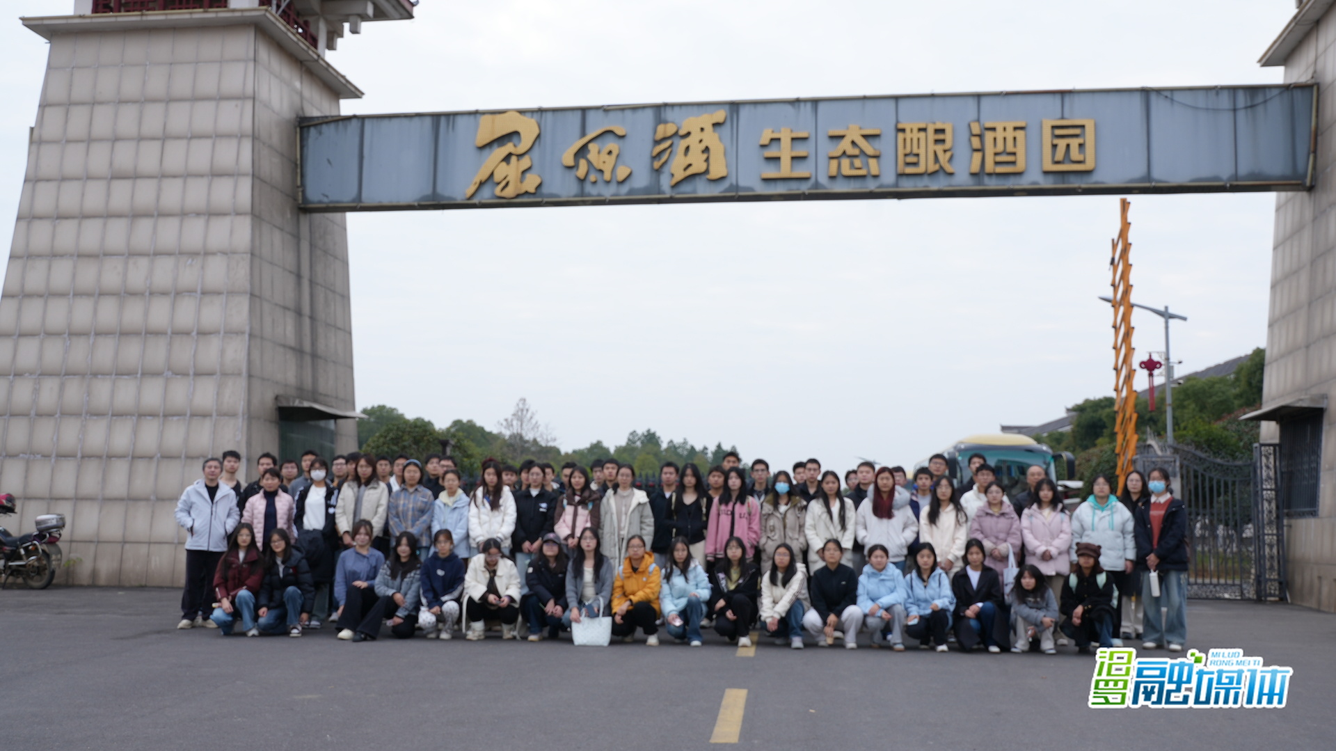 屈原酒业迎来湖南农大、汨罗职中学子深度研学