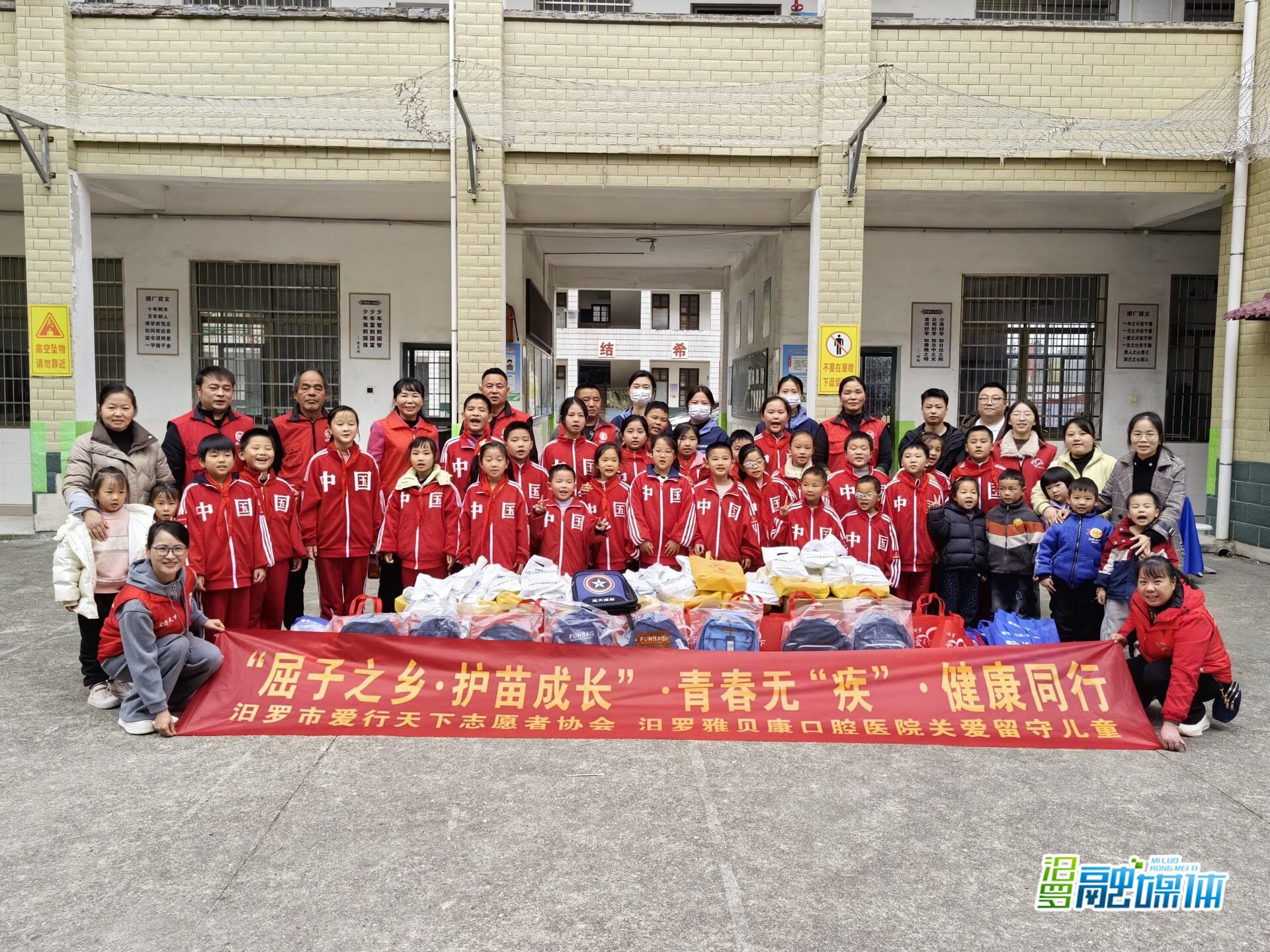 汨罗市开展“护苗成长”公益行动 为玉池学校留守儿童送温暖