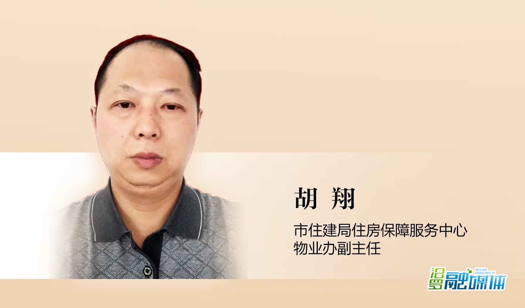 优秀政协委员丨胡翔：管好小区事 当好调解员