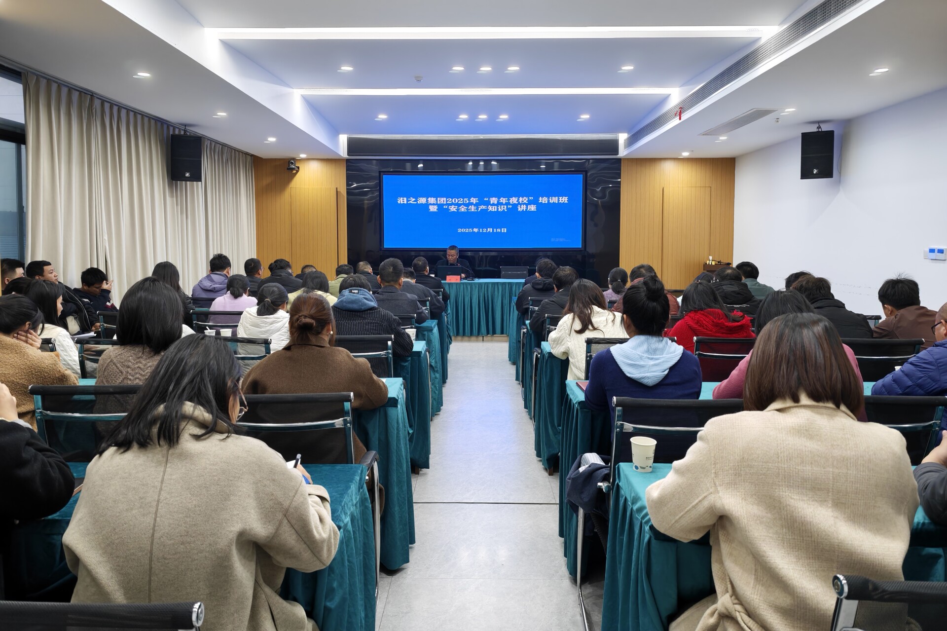 汨之源集团“青年夜校”开展“安全生产知识”专题讲座