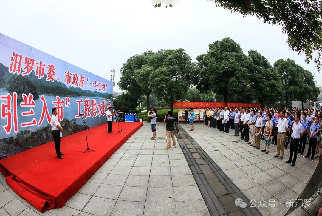 档案里的汨罗丨2014年6月30日，“引兰入市”工程向城区供水