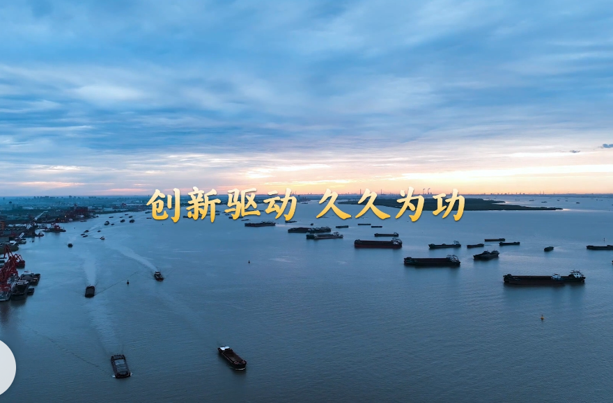 学习·知行丨创新驱动，久久为功