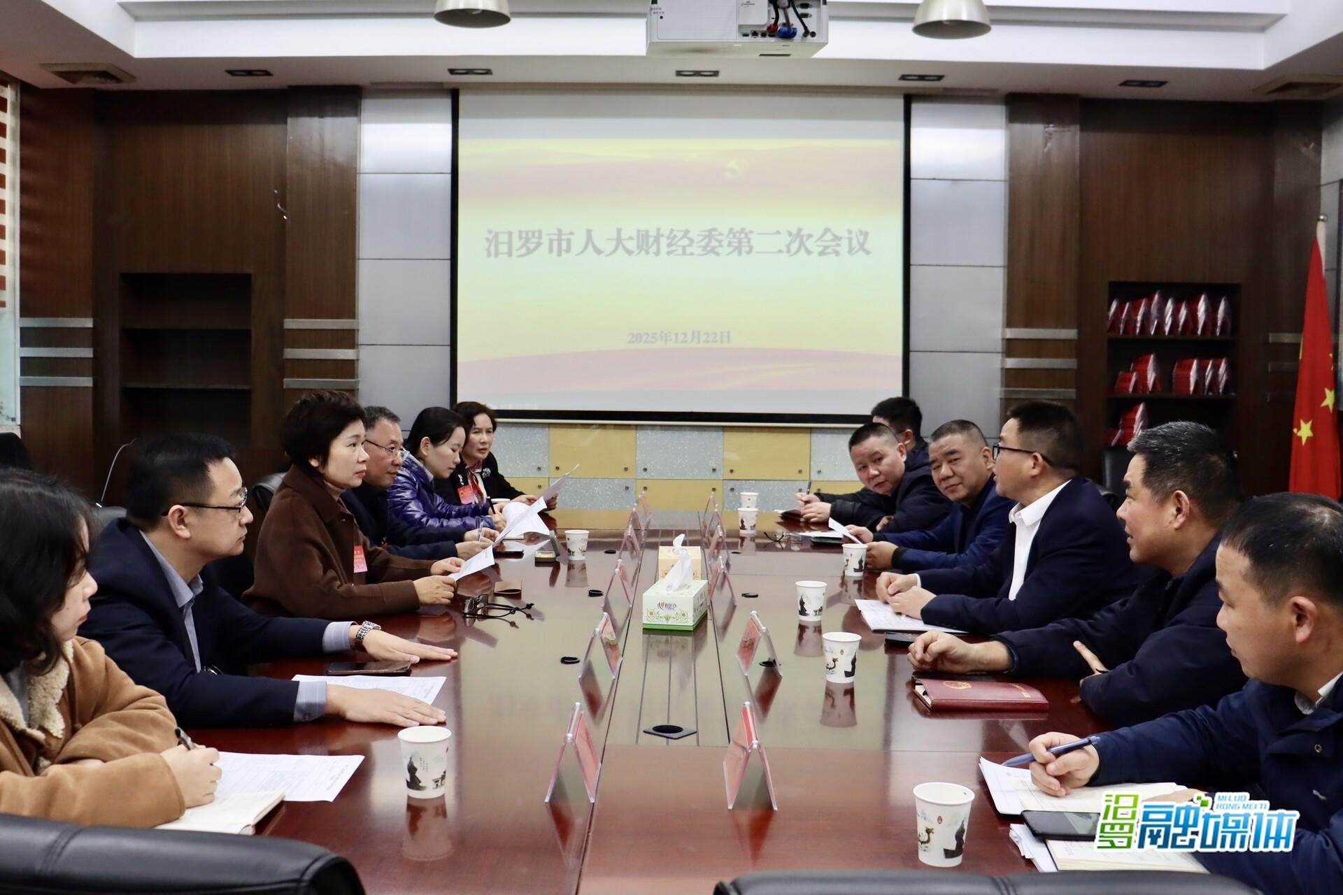 聚焦两会丨汨罗市十三届人大五次会议召开财政经济委员会第二次会议