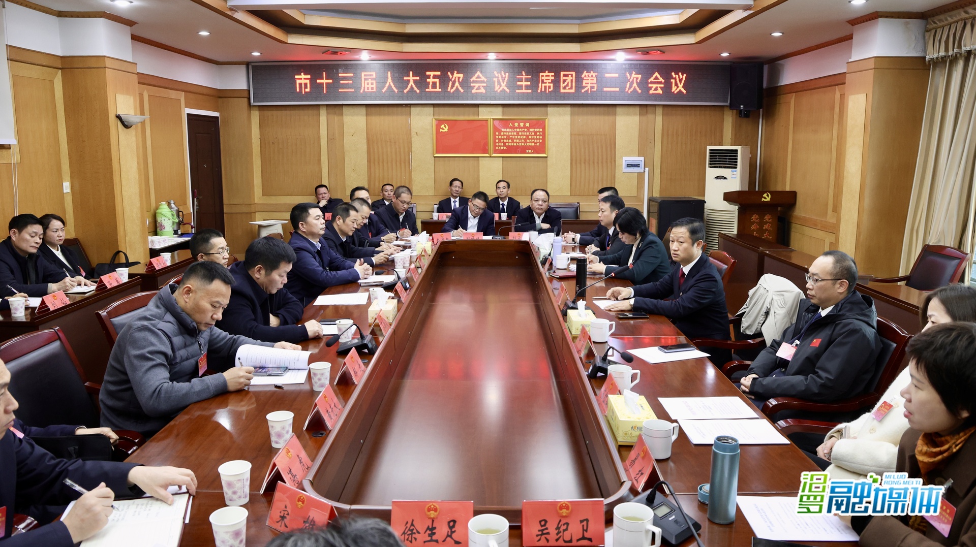 聚焦两会丨汨罗市十三届人大五次会议主席团举行第二次会议