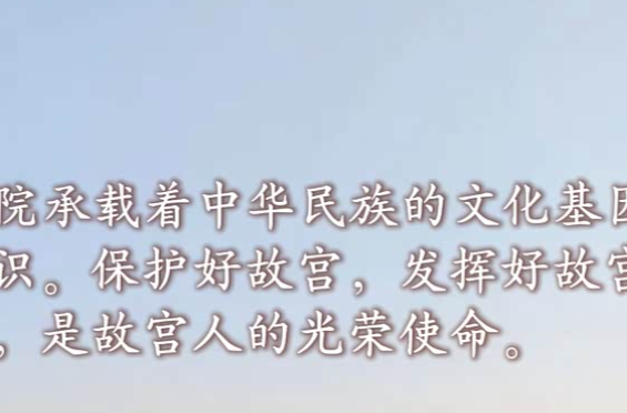 文脉华章丨从这里读懂中华文明