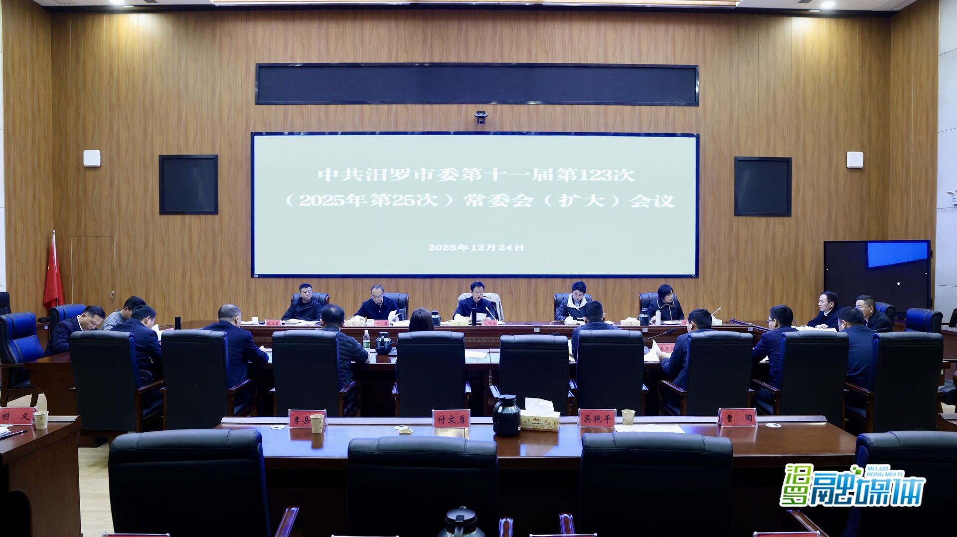 林恒求主持召开市委常委会（扩大）会议