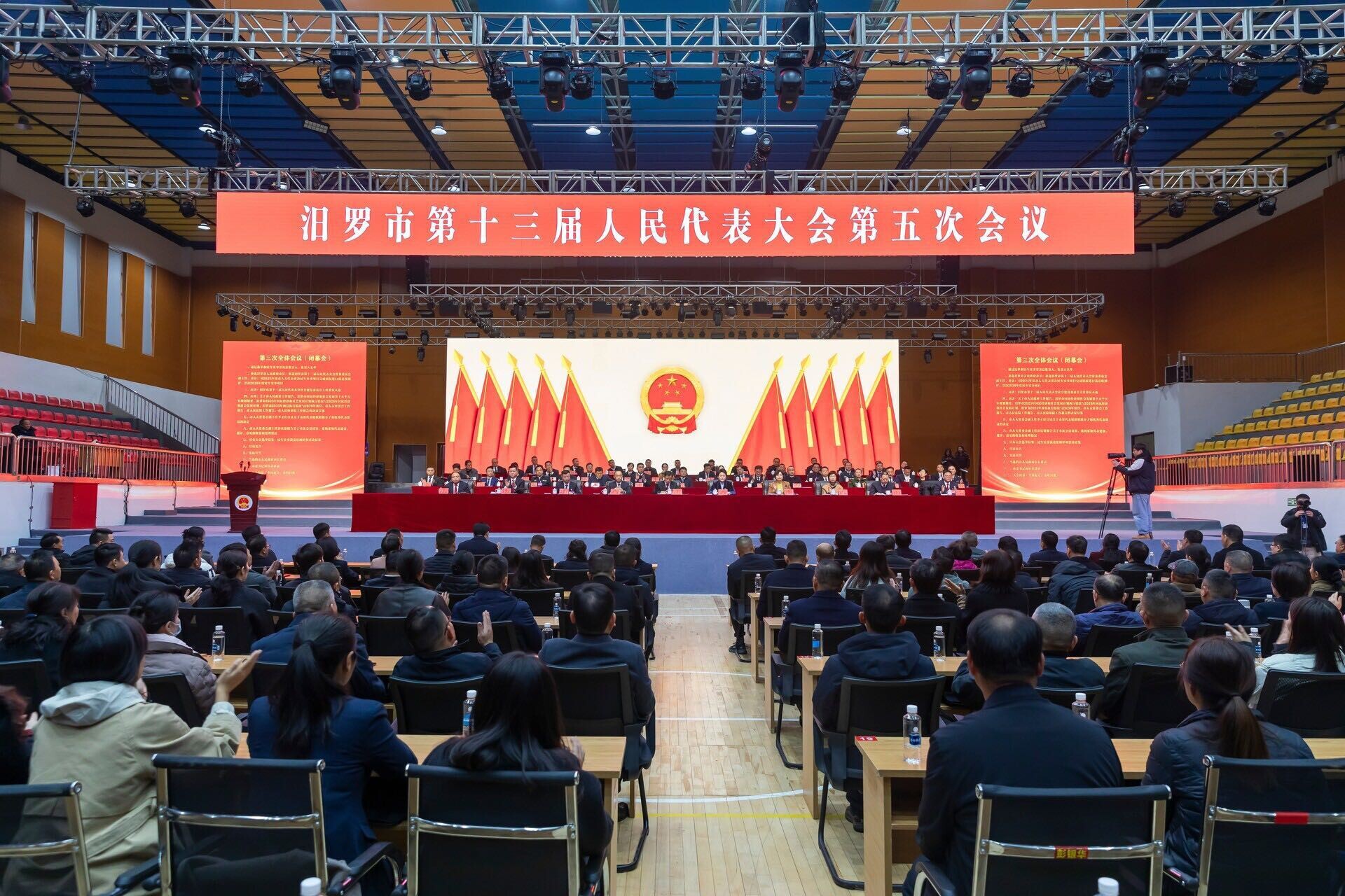 聚焦两会丨汨罗市第十三届人民代表大会第五次会议闭幕