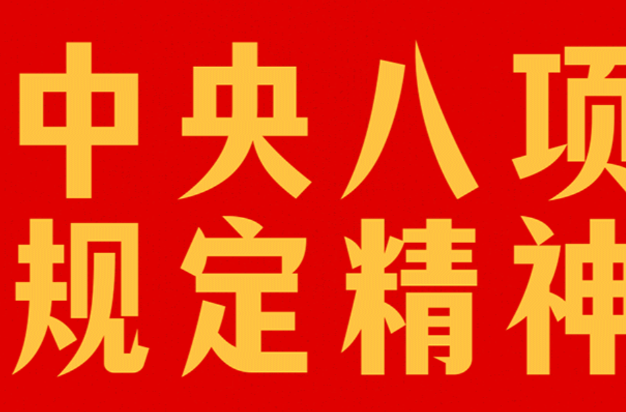 奋进的回响｜敬畏人民、敬畏组织、敬畏法纪