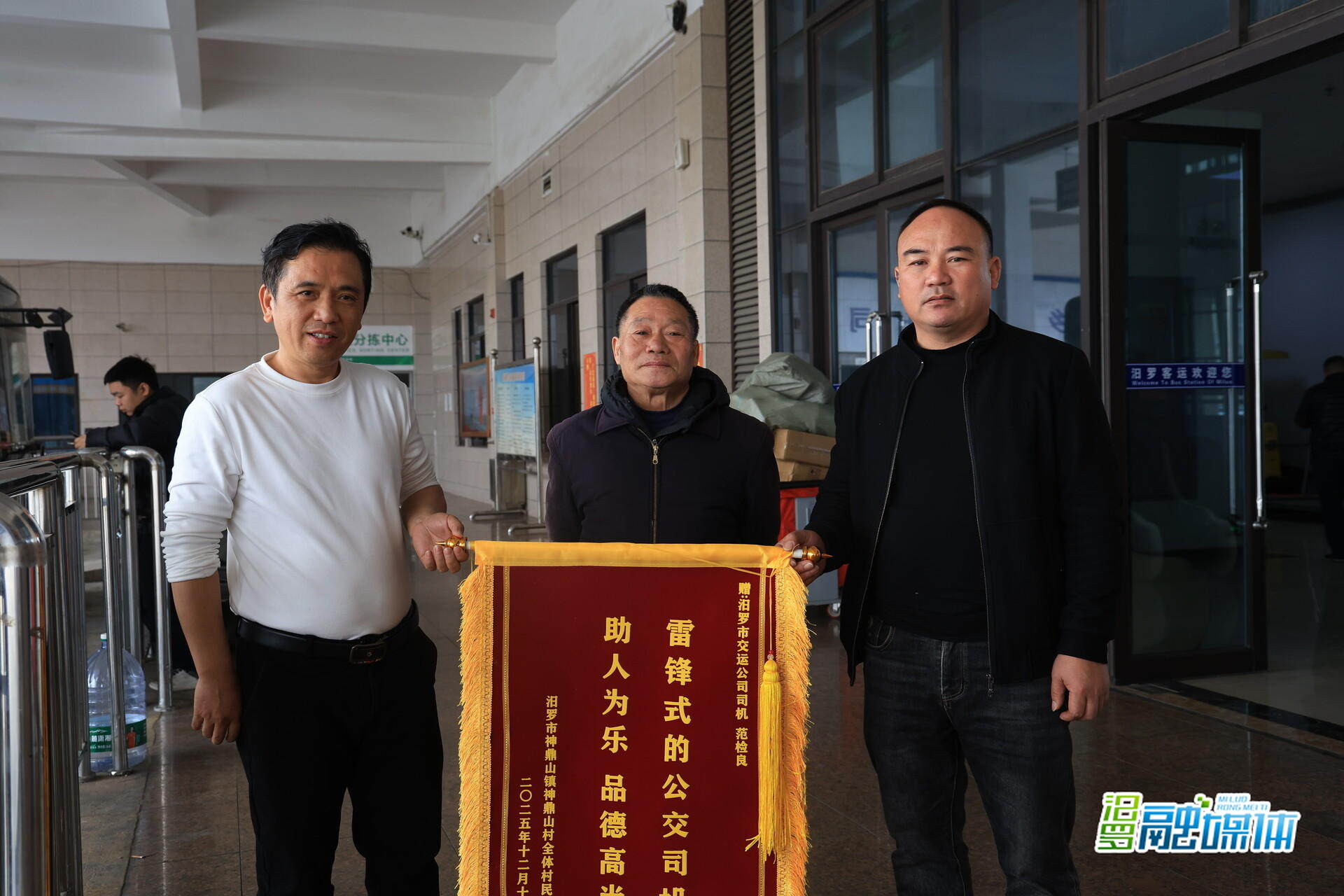 点赞！汨罗这位“雷锋式公交司机”让公交线变“连心桥”