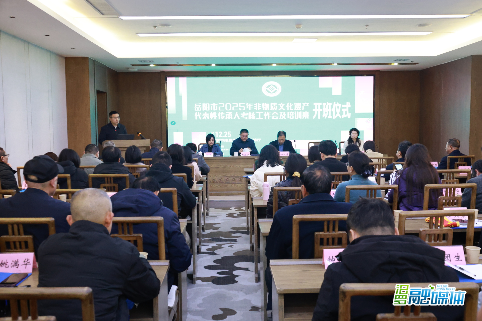 岳阳市2025年非遗传承人考核工作会暨培训班在汨罗举行