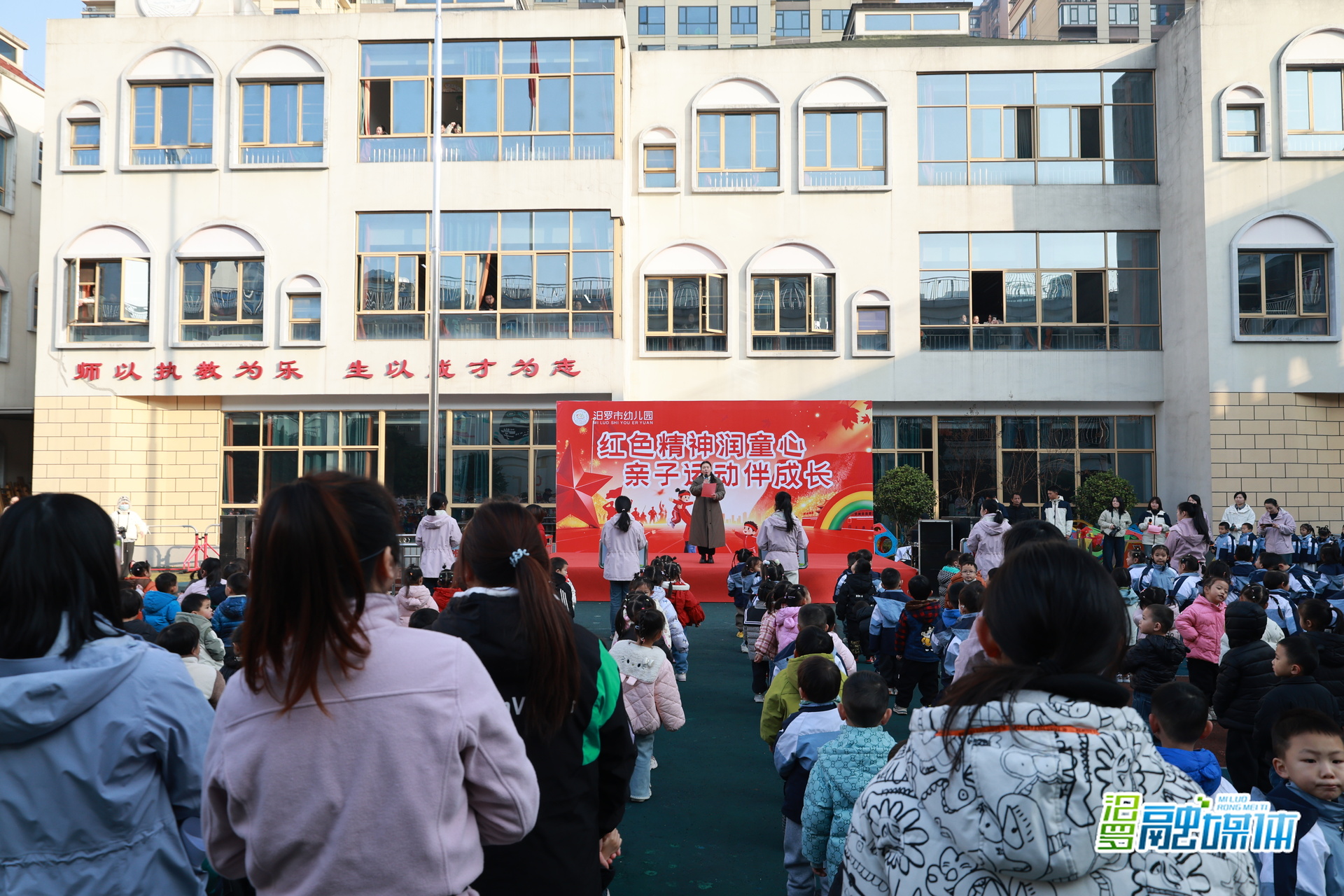 汨罗市幼儿园：运动会变“红色课堂”，萌娃家长齐闯关