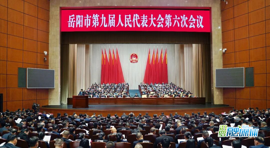 赴会建言，献策发展！岳阳市九届人大六次会议上的“汨罗声音”