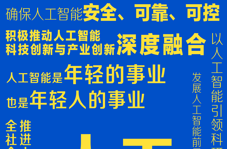 奋进的回响｜跑出“中国加速度”