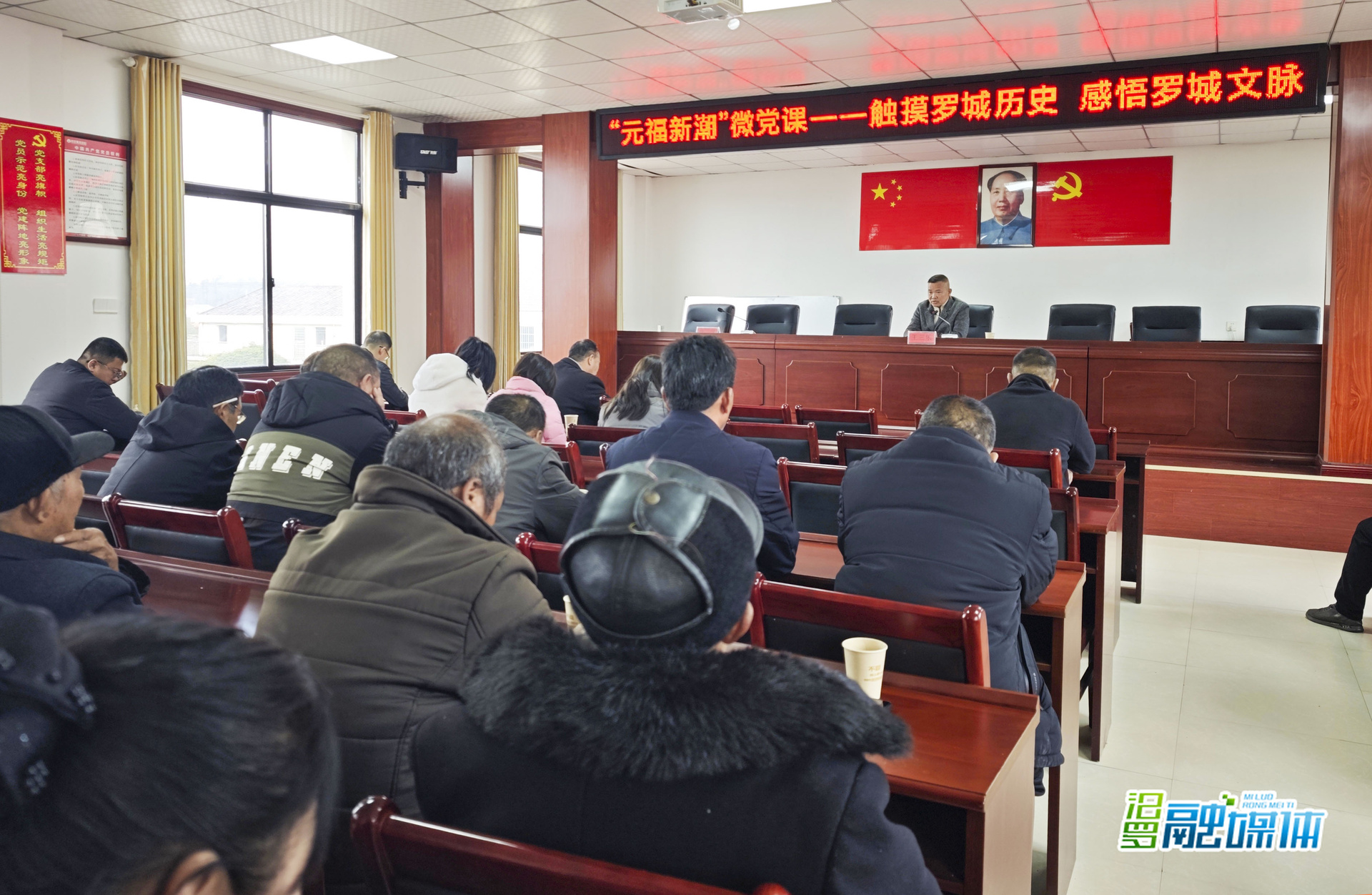 “元福新潮”微党课第117期开讲：触摸罗城文脉，汇聚振兴动能