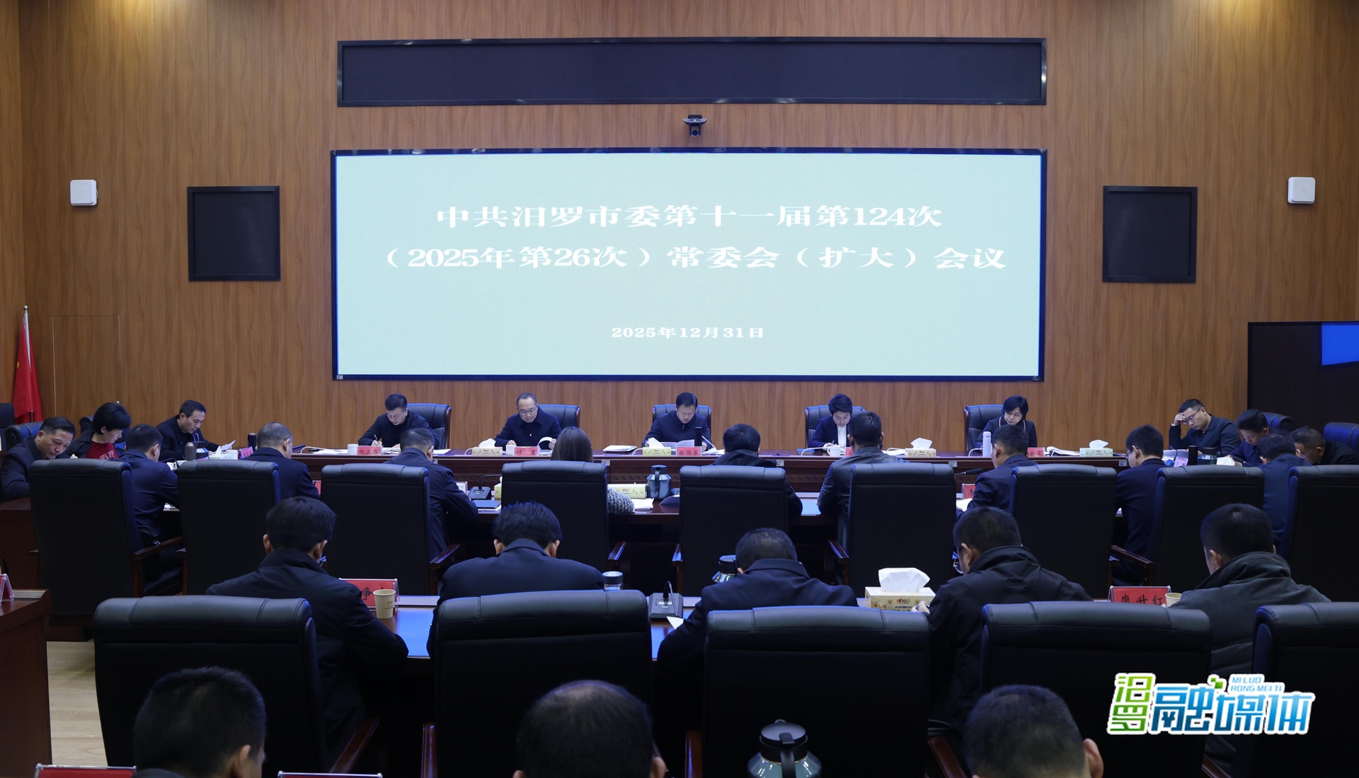 林恒求主持召开市委常委会（扩大）会议