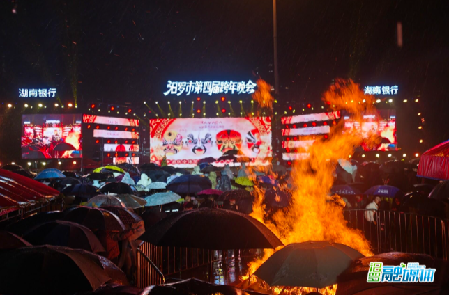 【新湖南】一场风雨无阻的奔赴，在汨罗的跨年烟火里