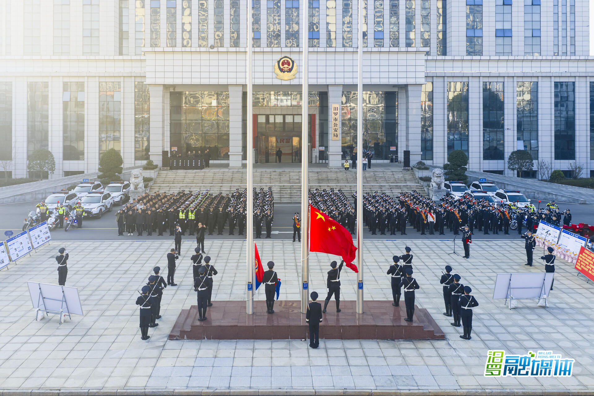 汨罗公安举行庆祝警察节系列活动 忠诚警魂铸就平安基石